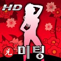 ☆무료☆ 섹시 미팅 맞고 (풀HD) logo