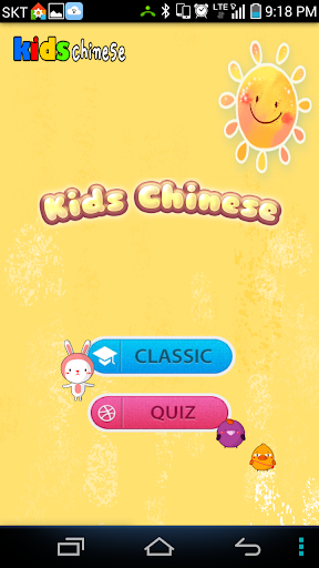 Kids Chinese