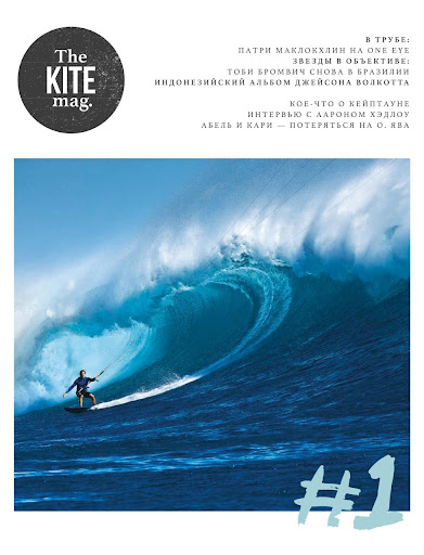 TheKiteMag - Russian Edition