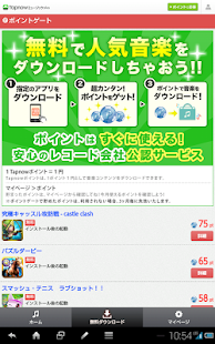 download 音楽ダウンロードのTapnowミュージックplus free