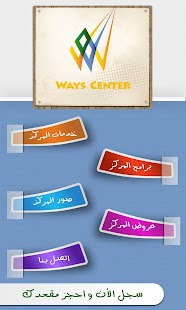 How to install ways-center patch 1.0 apk for pc