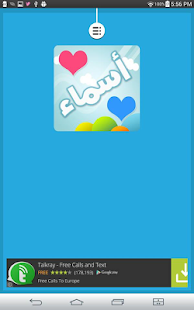 How to download أسماء ومعانيها patch 1.0 apk for android