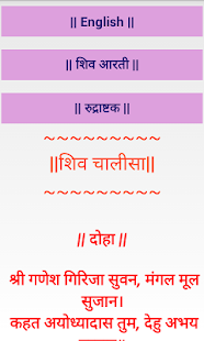 How to install Shree Shiv Chalisa-Tab & Phone 1.1 mod apk for pc