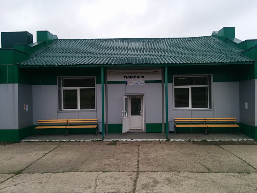 Tymovsk Railway Station