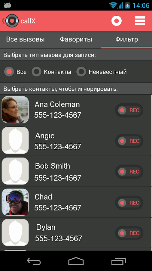 Программы чтобы разговаривать