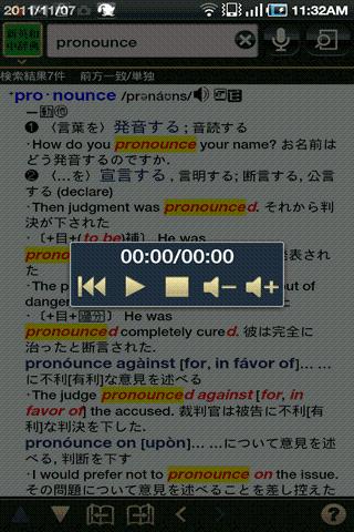    新英和中辞典・新和英中辞典 (研究社)- screenshot  