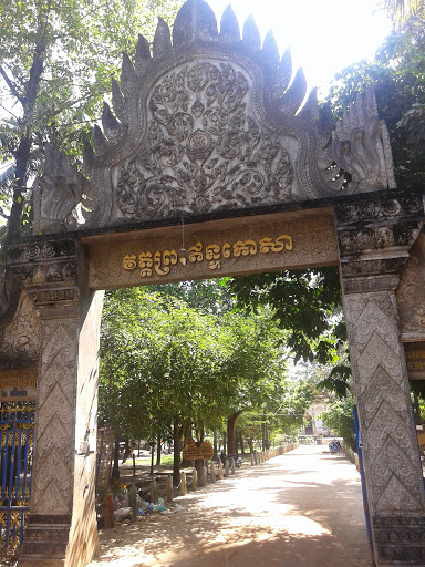 Wat Preah An Kau Saa