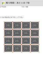 Free Download Mango Cat Concentration Game APK for Android