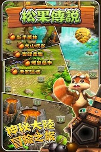 Free Download Legend of Acornsr-Trad Chinese APK