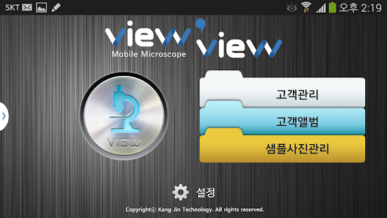How to mod View&View patch 2.1.17 apk for laptop