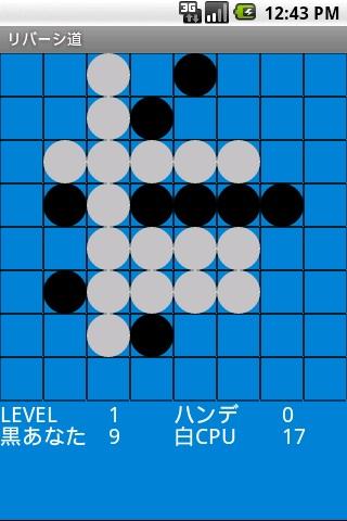 Android application Reversi road screenshort