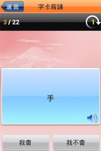 免費下載教育APP|和風全方位日本語N5-4 完整版 app開箱文|APP開箱王