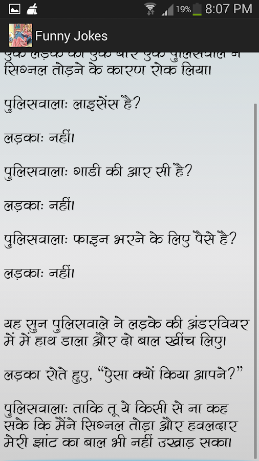 Funny Adult Hindi Jokes Screenshot