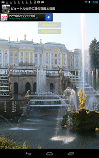 Free Download Peterhof Palace (RU001) APK for PC