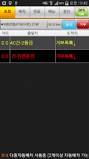 How to install 아이드라이버(아이콘소프트 대리운전 앱) 5.29 unlimited apk for bluestacks