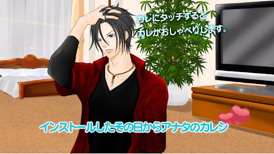 How to mod エアカレ〜悠聖〜 1 unlimited apk for bluestacks