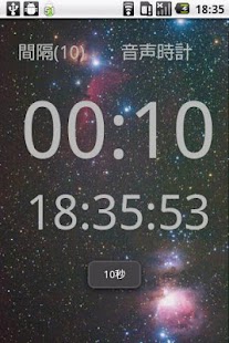 How to download 音声読み上げタイマー・時計 1.0.9 mod apk for bluestacks