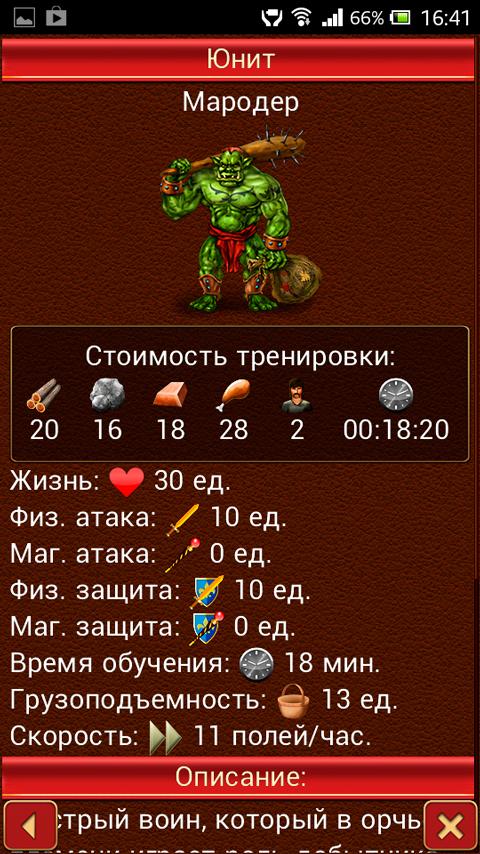 скачать третий мир.война королей