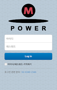 Free Download 파워엠 APK