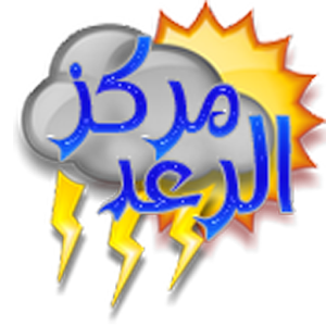 منتديات مركز الرعد 1.0