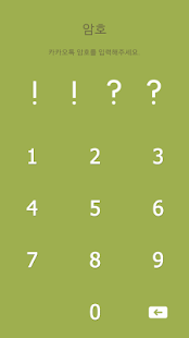 How to get 카카오톡 테마 - Green Talk patch 1.0.0 apk for pc