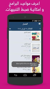 NogoumFM Screenshots 13