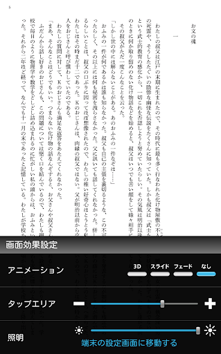 【免費書籍App】電子文庫パブリ-APP點子