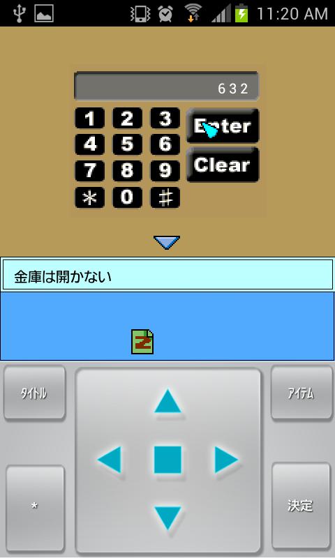 脱出ゲーム Screen 3