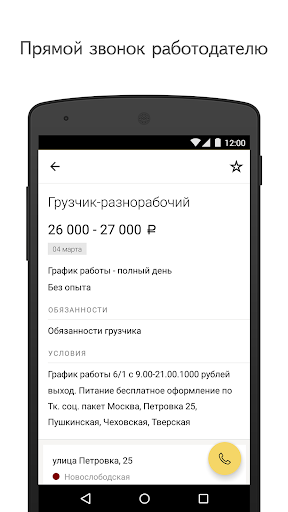 免費下載商業APP|Yandex.Jobs app開箱文|APP開箱王