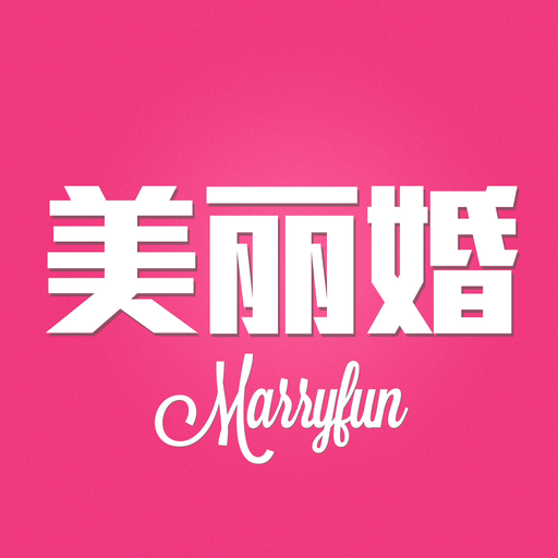Marryfun 美麗婚 攝影 App LOGO-APP開箱王