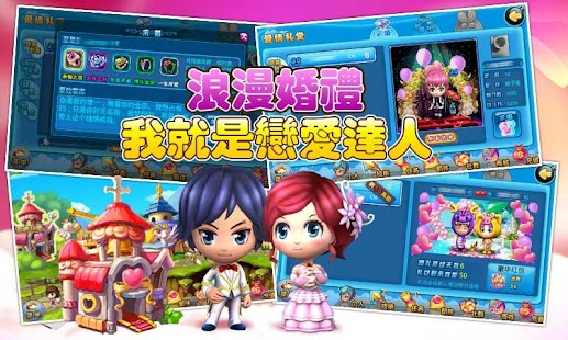 免費下載休閒APP|叮叮堂-戀愛達人 夢寶谷版 app開箱文|APP開箱王