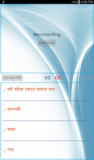 【免費書籍App】Bangla Dictionary-APP點子