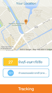 Roadmay : รถเมล์ Screenshots 6