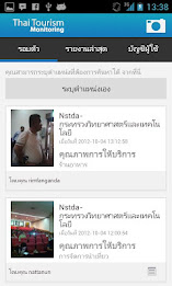 TTM by NECTEC poster 2