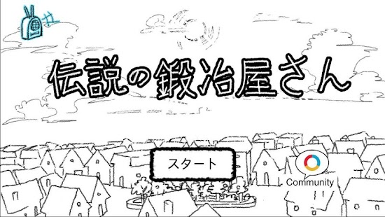 How to download 伝説の鍛冶屋さん Free 1.0 apk for pc