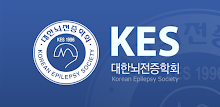 대한뇌전증학회 APK