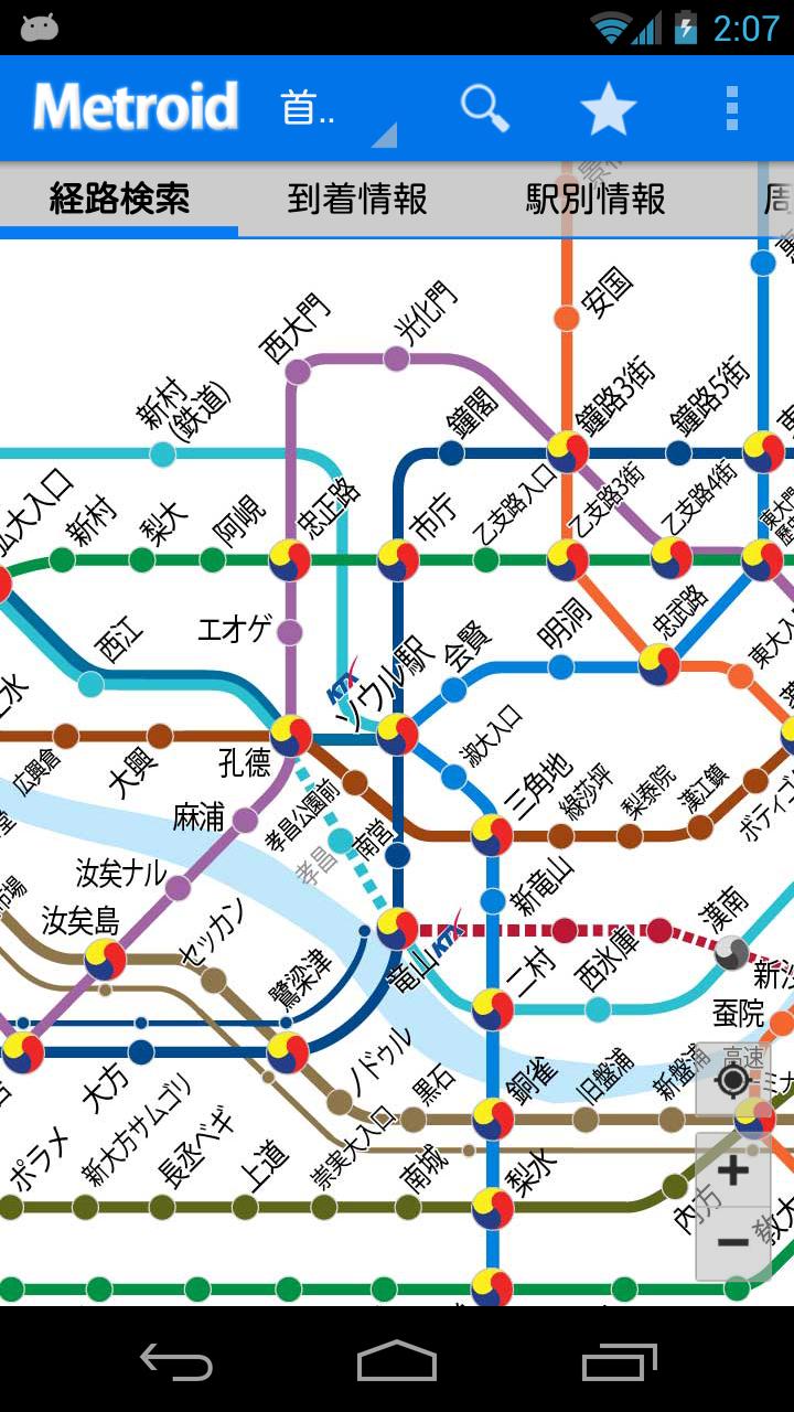 Android application Korea Subway Info : Metroid screenshort