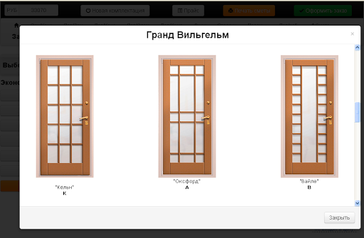 【免費購物App】Расчет дверей DPZ на телефоне-APP點子