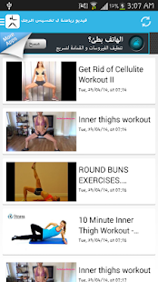 How to download فيديو رياضة ل تخسيس الرجل patch 1 apk for android