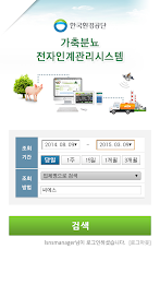 Manure Manager app poster 3