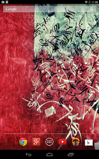 Allah Live Wallpaper Screenshots 4