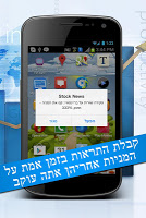 My Stock News החדשות של המניות APK Ảnh chụp màn hình #3