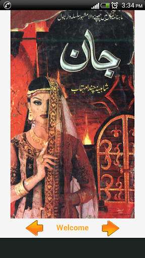 Jaan By Shaheena Chanda