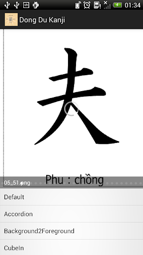 免費下載書籍APP|Dong Du Han Tu app開箱文|APP開箱王