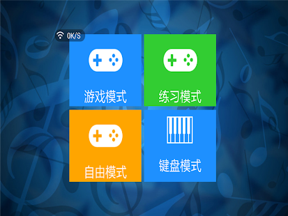 免費下載音樂APP|极品钢琴 (Just Piano ) app開箱文|APP開箱王