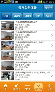 Free Download 매물닷컴 APK for Android