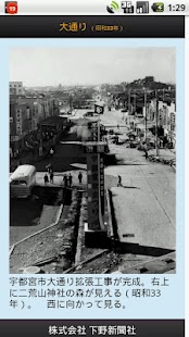 How to download うつのみやマップ 1.0a unlimited apk for laptop