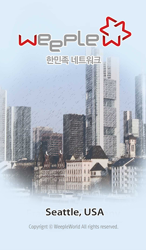 위플 시애틀 - Weeple Seattle