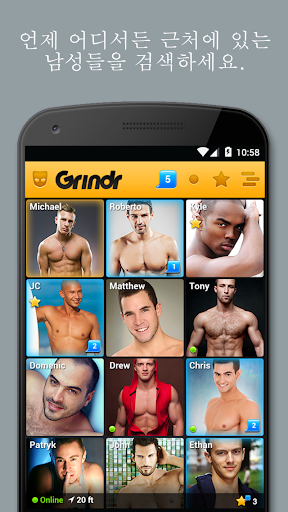 Grindr - 게이 채팅 만남 데이트