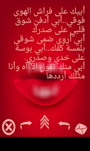 Download رسائل حب وعشق للمتزوجين APK for Android